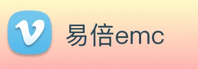 易倍emc Logo